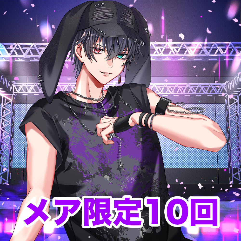 【東京公演限定】メア オンラインくじ（10回）