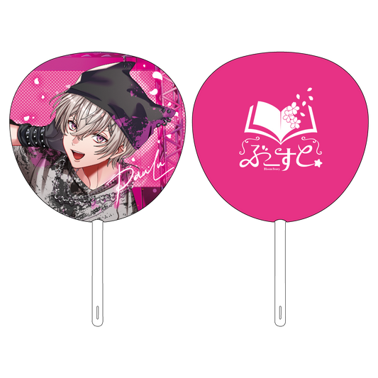 【先行販売受付】ぶーすと 団扇【ぱうる-東京公演Ver.】